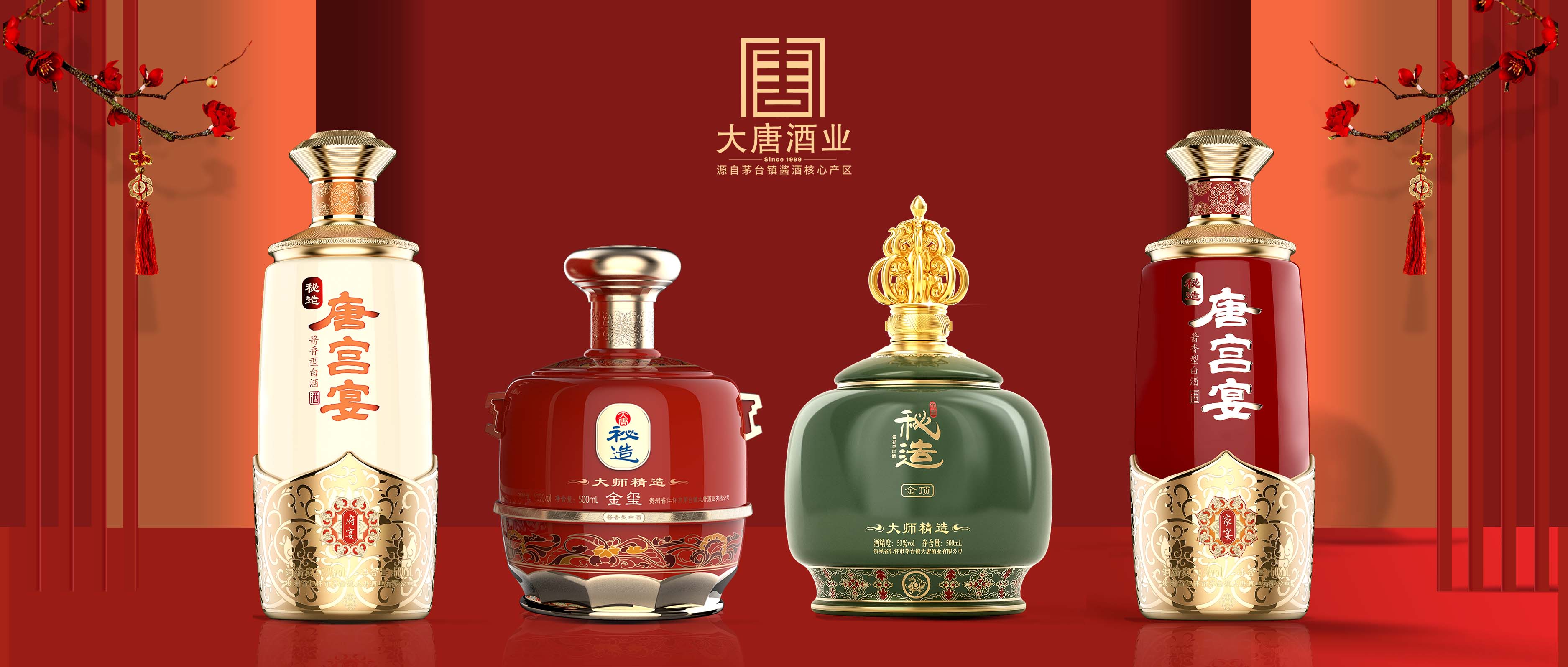 大唐酒業(yè)：打造全新產(chǎn)品矩陣，再推兩大系列新品